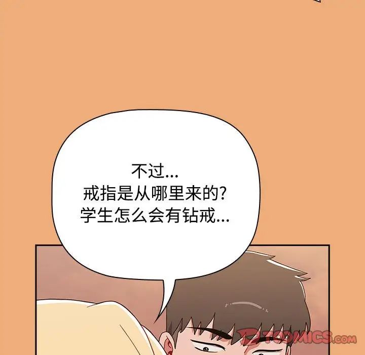 小孩子才做选择第91话