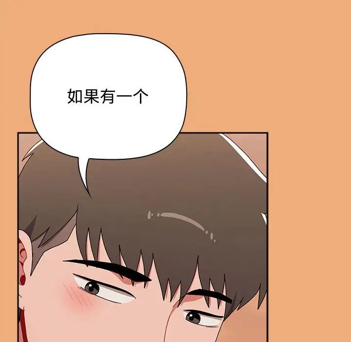 小孩子才做选择第91话