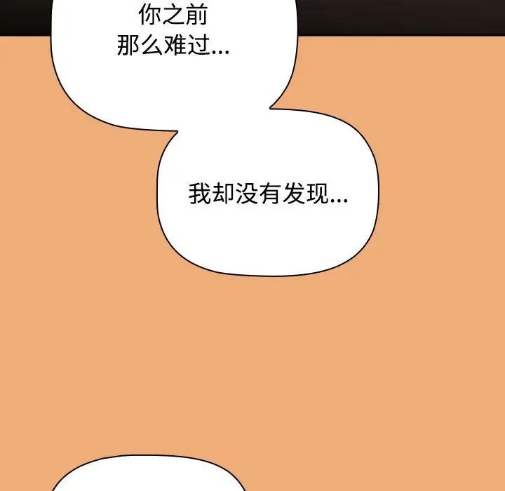 小孩子才做选择第91话