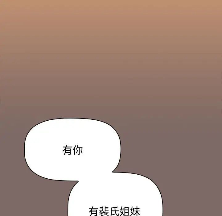 小孩子才做选择第91话