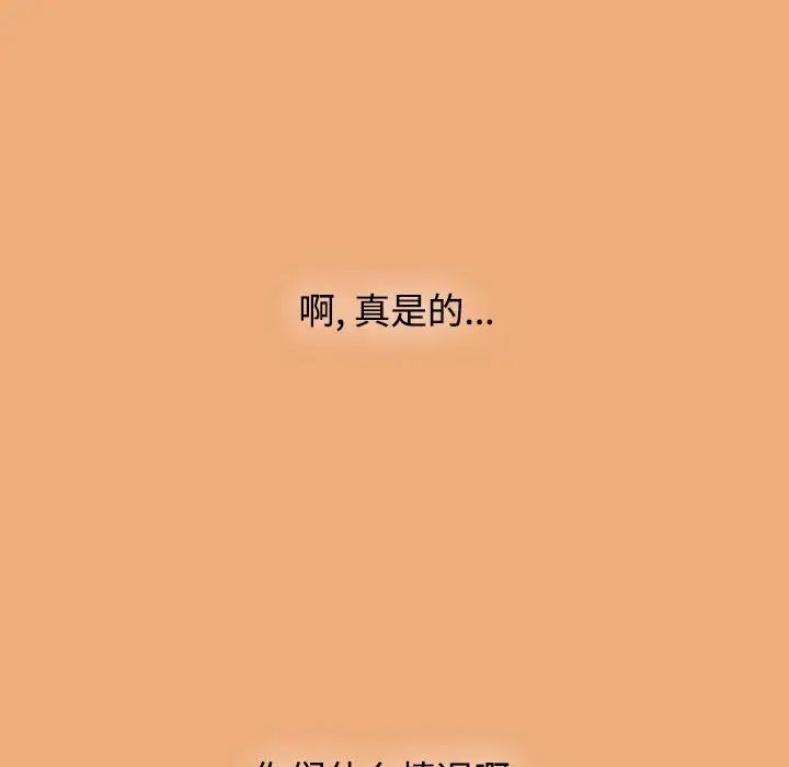 小孩子才做选择第91话