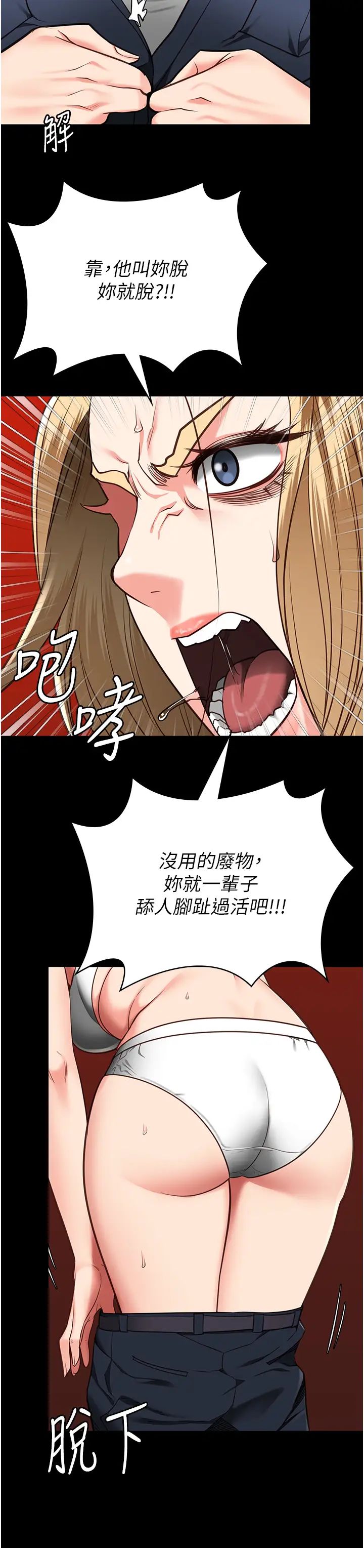 監獄女囚第55話-鮑與鮑的對決