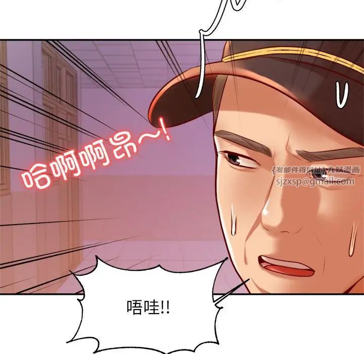 我的专属老师第35话