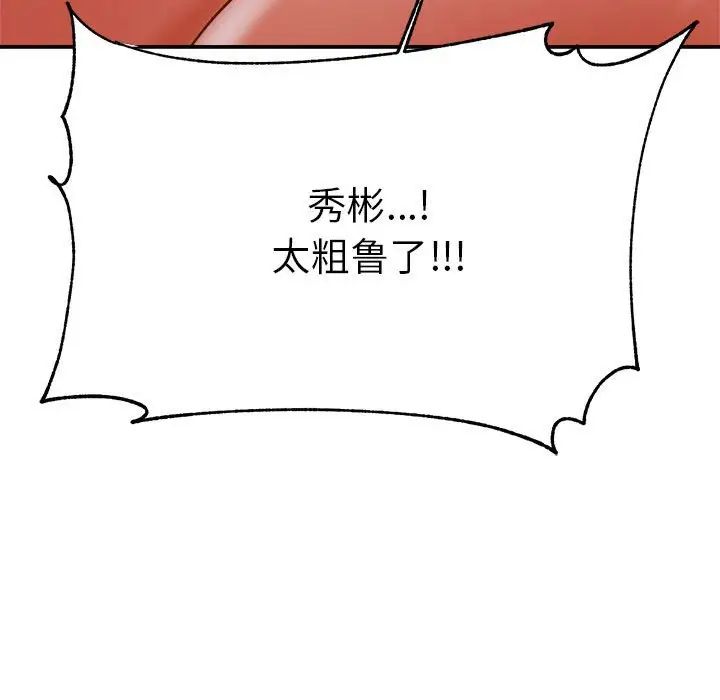 我的專屬老師第35話