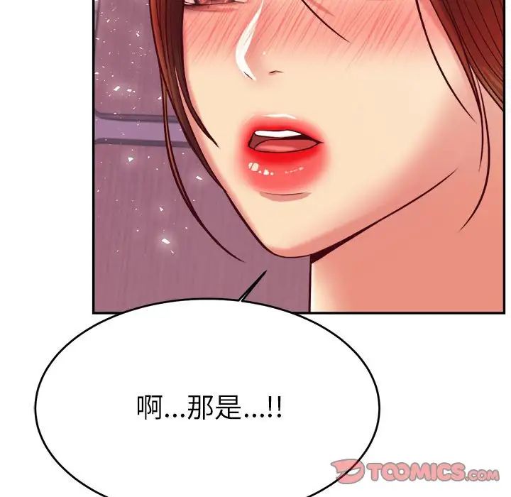 我的专属老师第35话