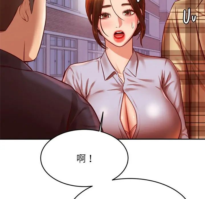 我的專屬老師第35話