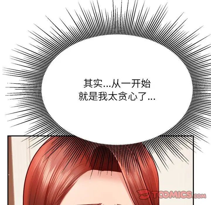 我的专属老师第35话