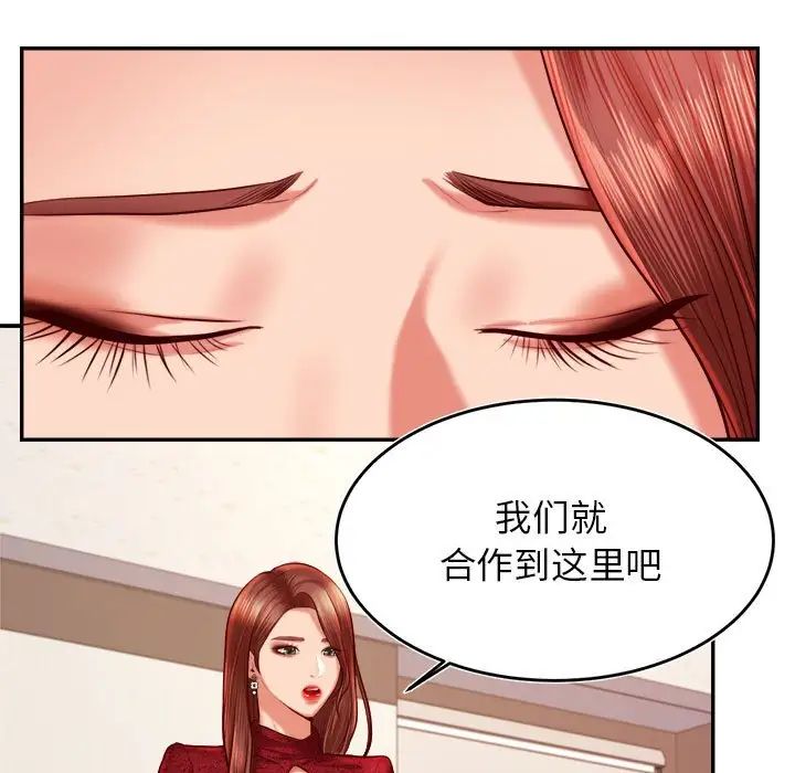 我的专属老师第35话
