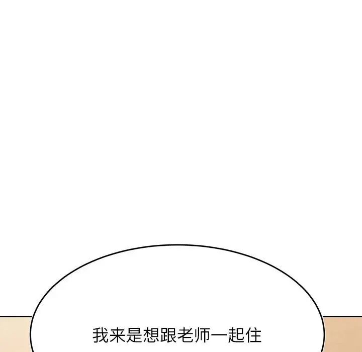 我的专属老师第35话