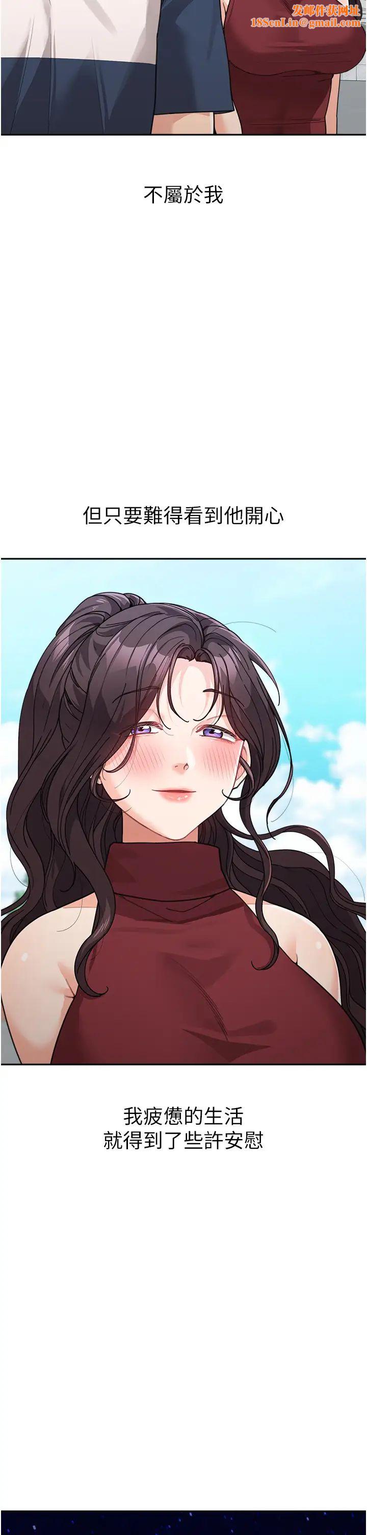 童顏繼母第35話-代替你老婆安慰你…