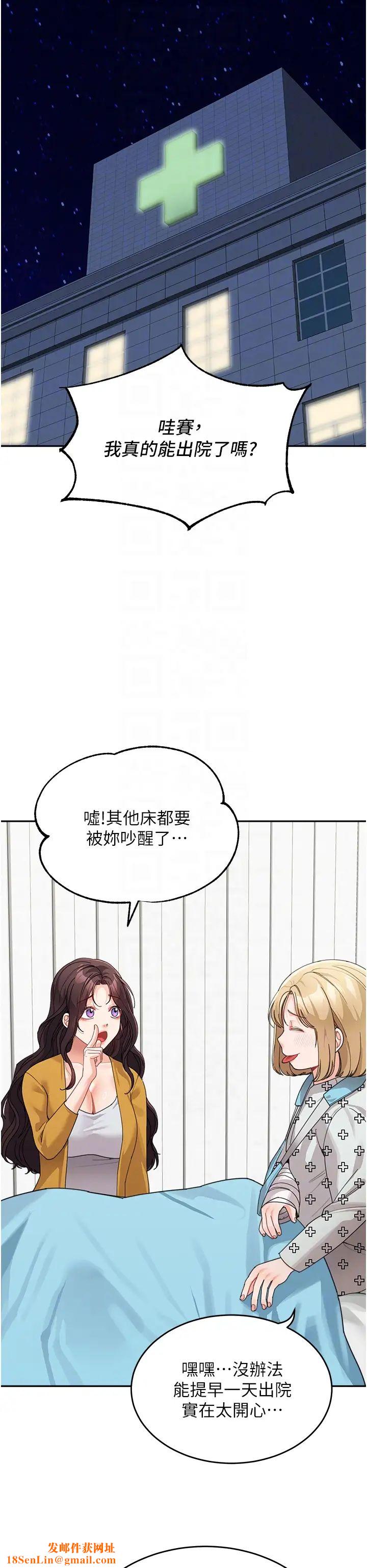 童颜继母第35话-代替你老婆安慰你…