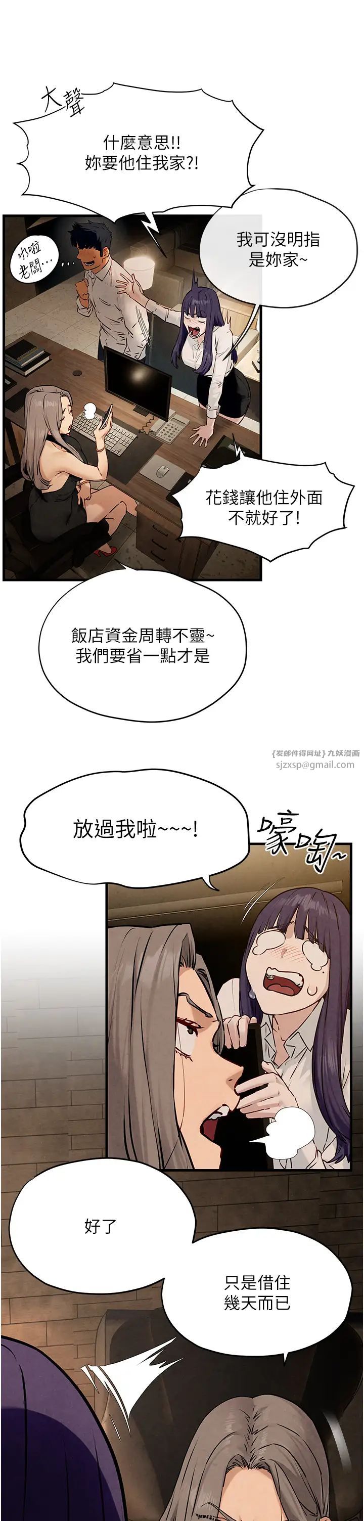慾海交鋒第28話-誰來救救我…