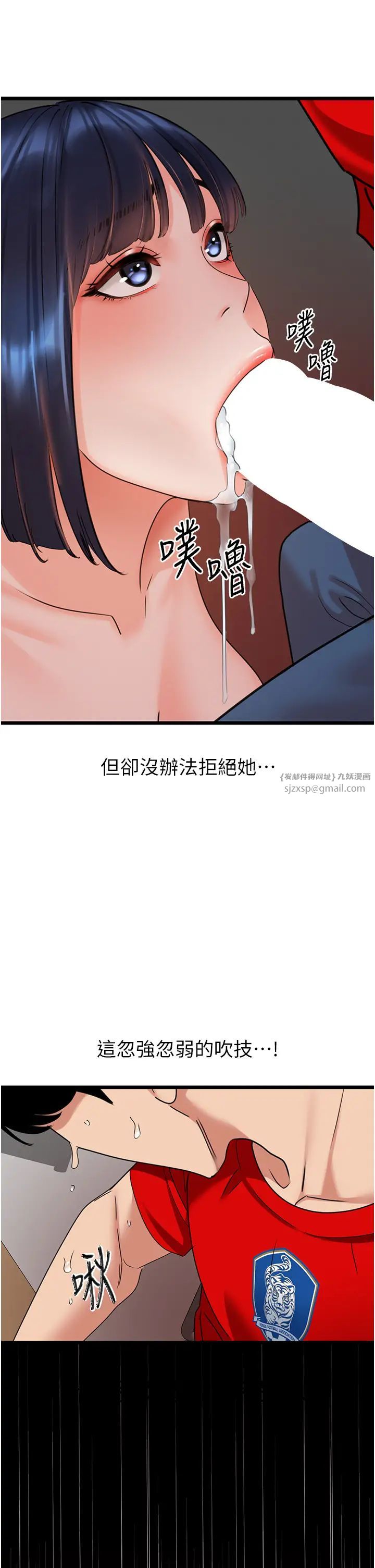 地表最屌臥底幹員第29話-在桌子底下使壞