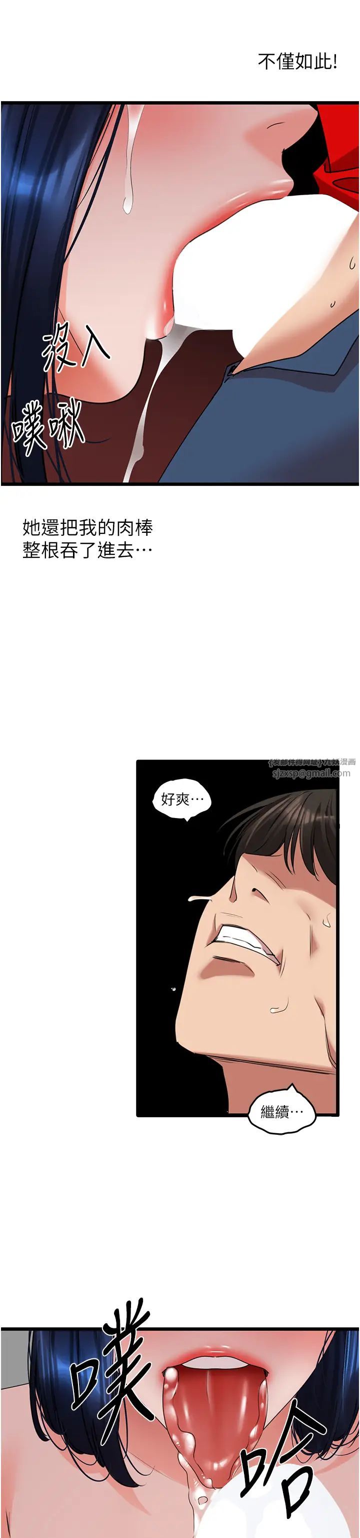 地表最屌卧底干员第29话-在桌子底下使坏