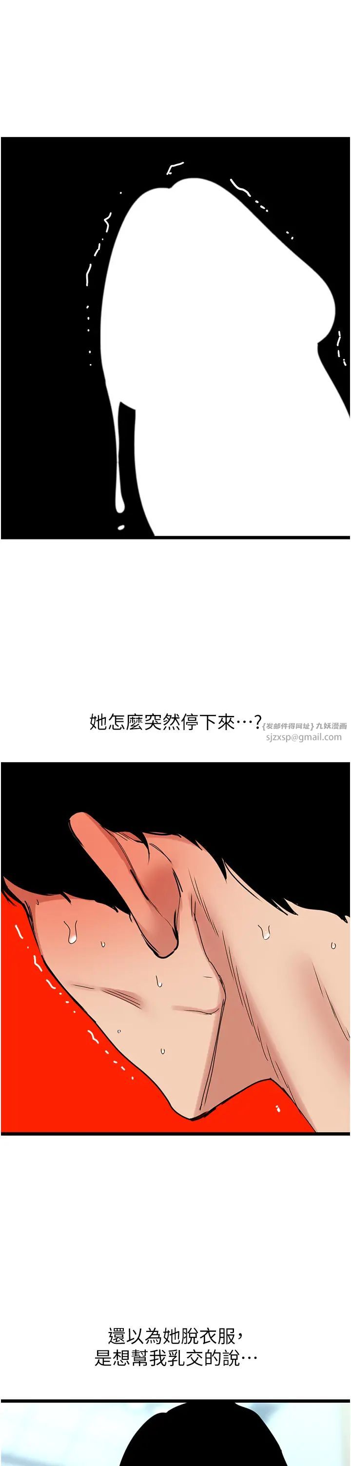 地表最屌卧底干员第29话-在桌子底下使坏