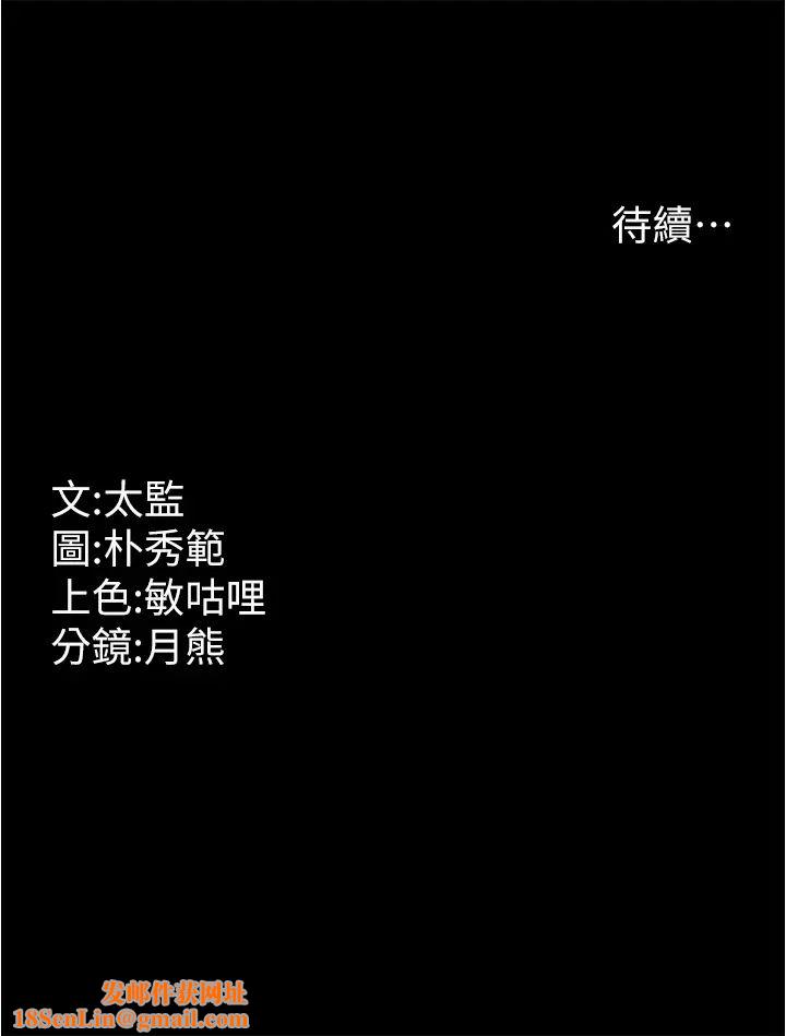 你老婆我收下了第30话-偷腥成瘾的人妻