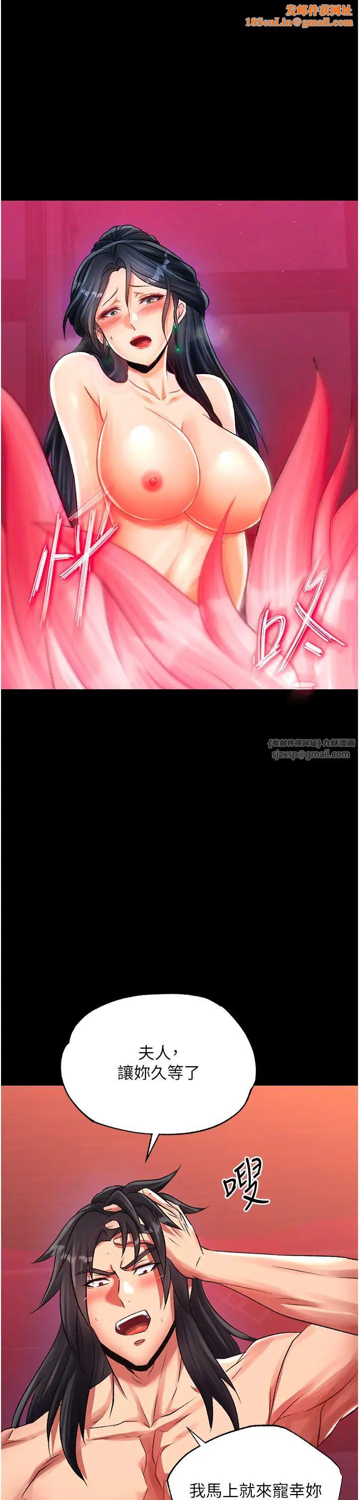 色鵰英雄传:一捅天下第34话-沦为洩慾工具的温嘉吕