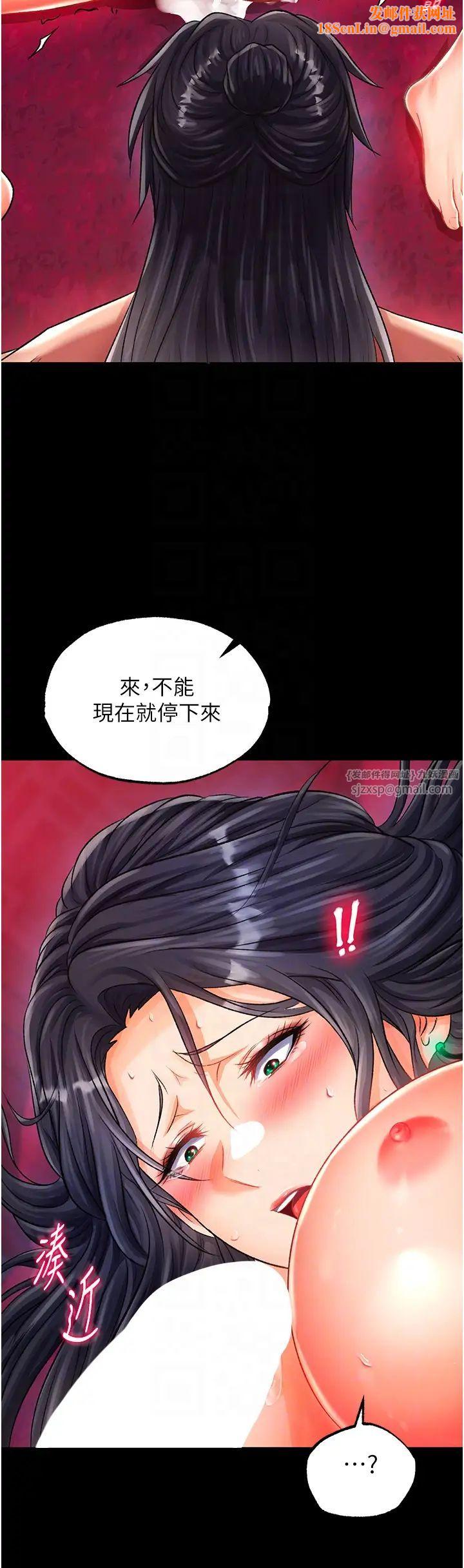 色鵰英雄传:一捅天下第34话-沦为洩慾工具的温嘉吕