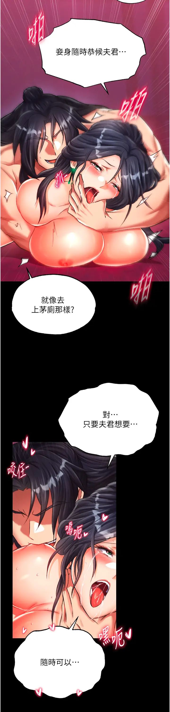 《色鵰英雄传:一捅天下》第34话-沦为洩慾工具的温嘉吕