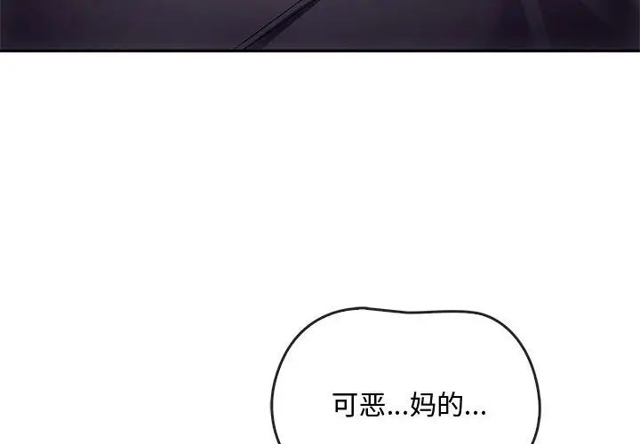 难以克制的欲望第18话