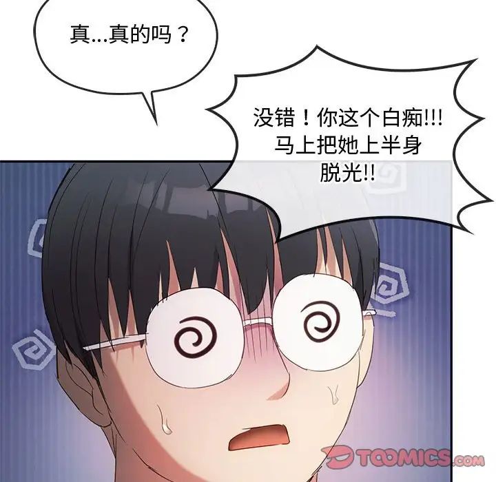 难以克制的欲望第18话