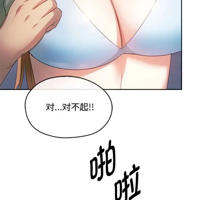 难以克制的欲望第18话