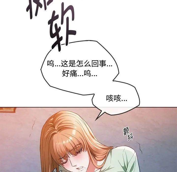 难以克制的欲望第18话