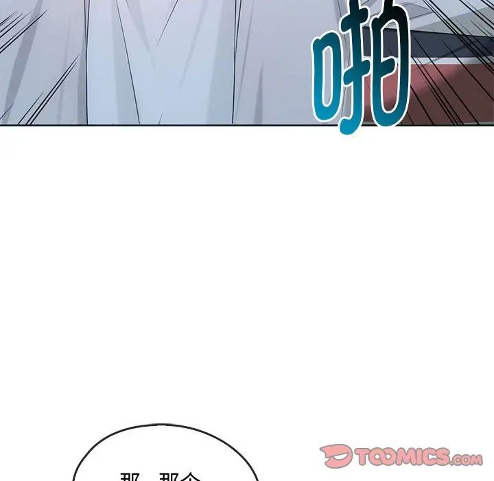 难以克制的欲望第18话