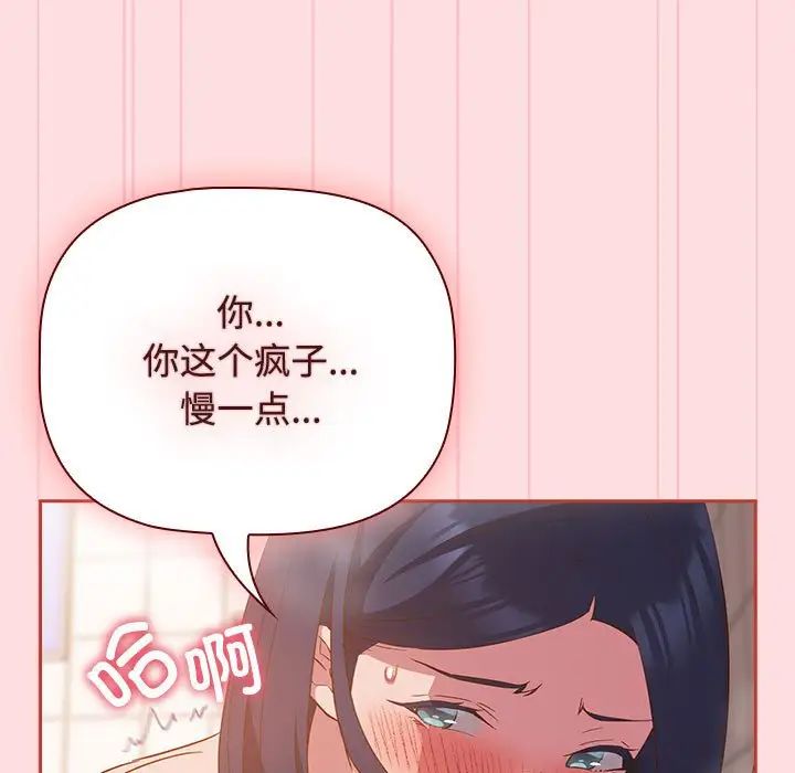 受害者联盟第23话