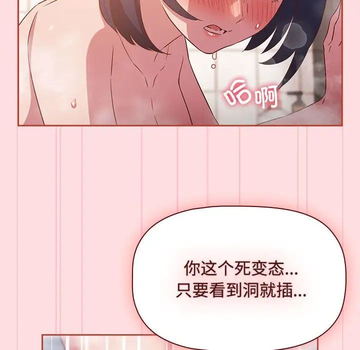 受害者联盟第23话