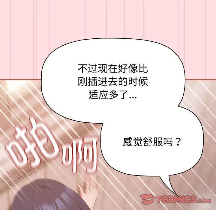 受害者联盟第23话