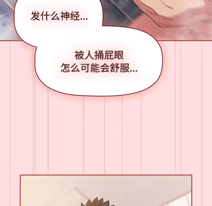 受害者联盟第23话