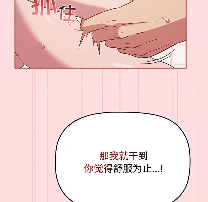 受害者联盟第23话