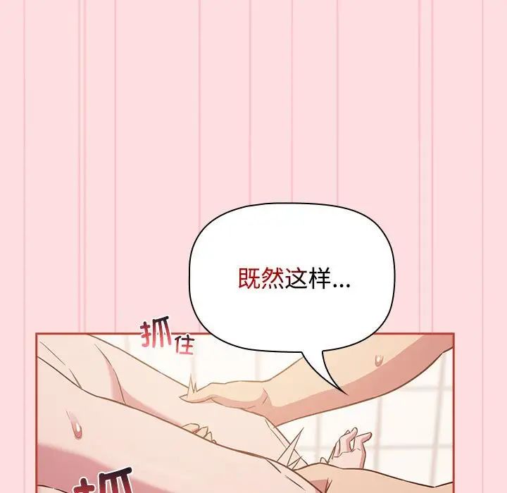 受害者联盟第23话