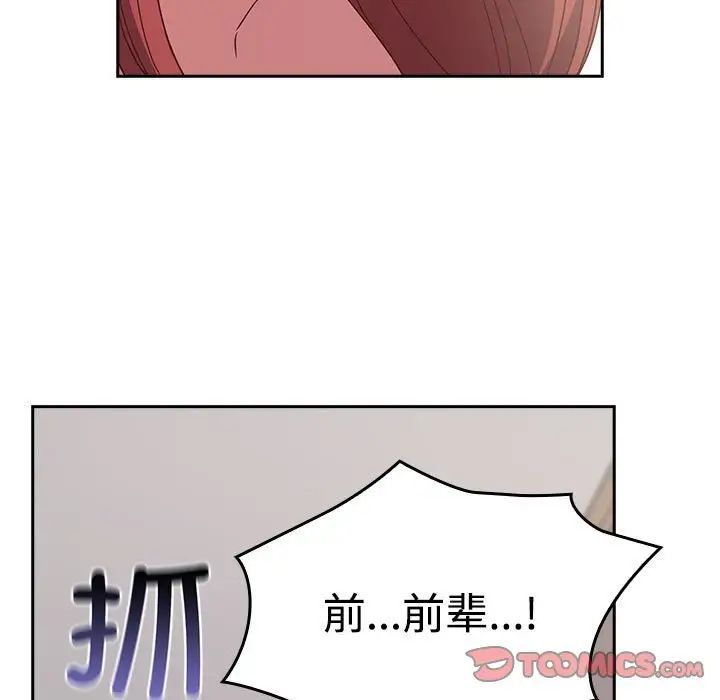 受害者联盟第23话
