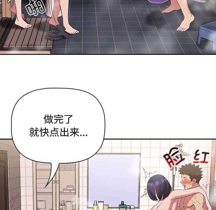 受害者联盟第23话