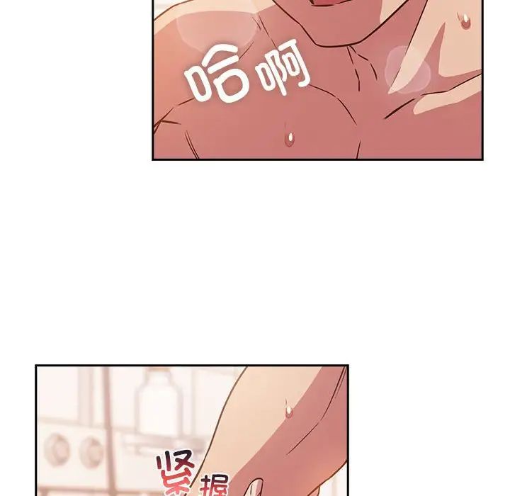 受害者联盟第23话