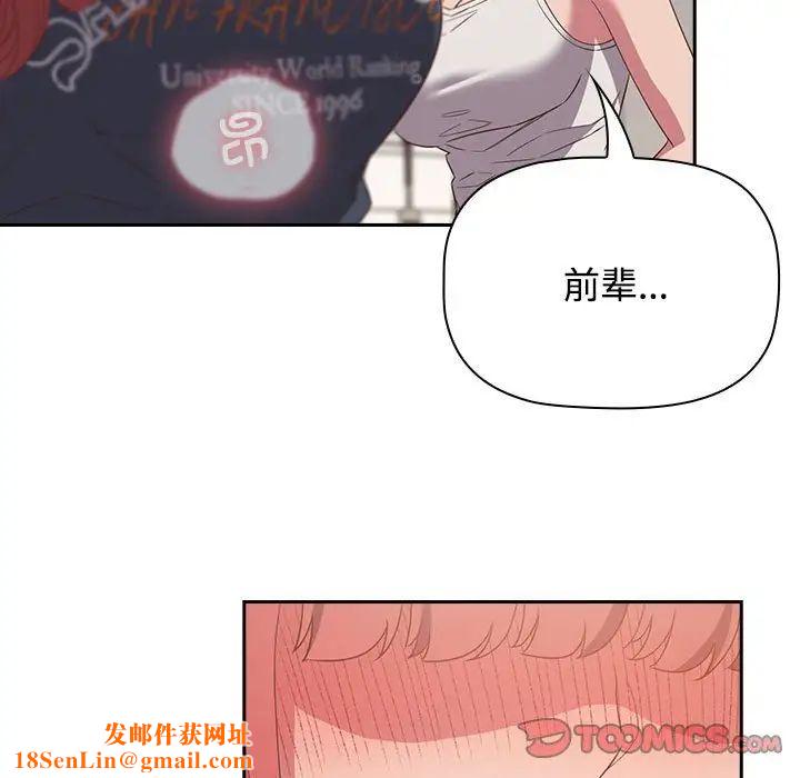 受害者联盟第23话