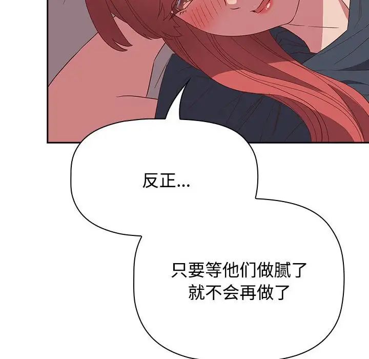 受害者联盟第23话