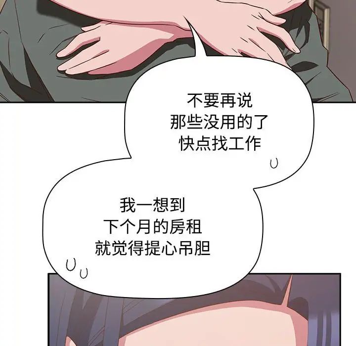 受害者联盟第23话