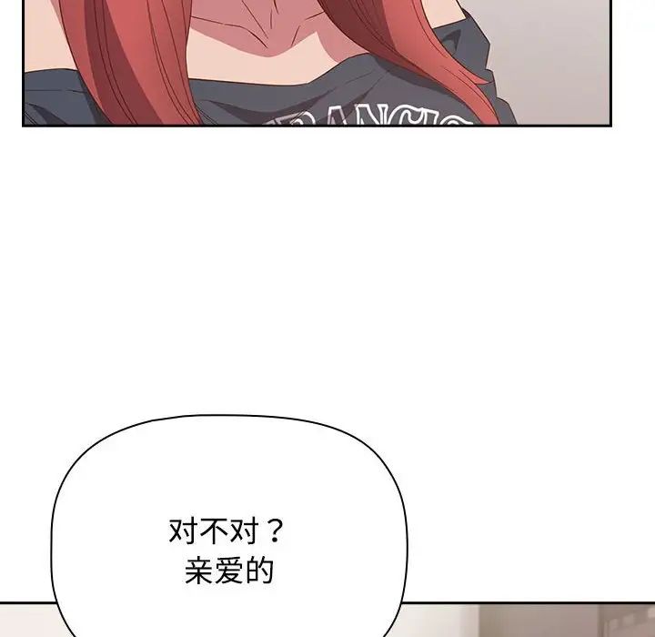 受害者联盟第23话