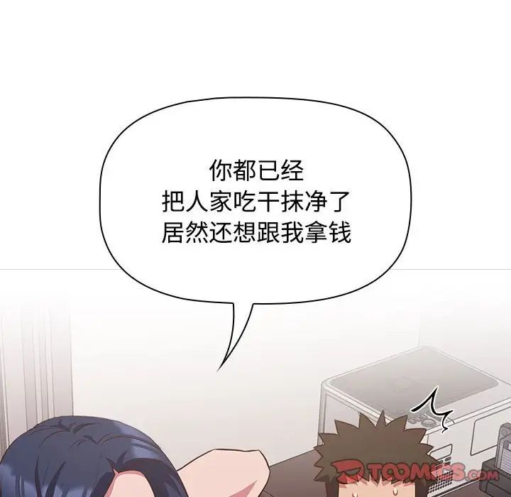 受害者联盟第23话