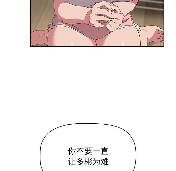受害者联盟第23话