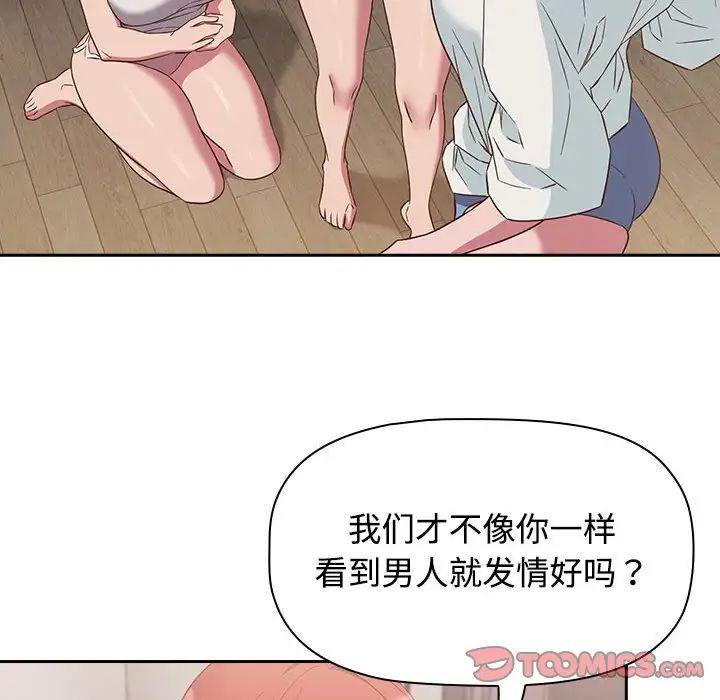 受害者联盟第23话