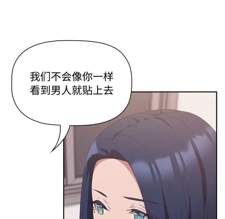受害者联盟第23话