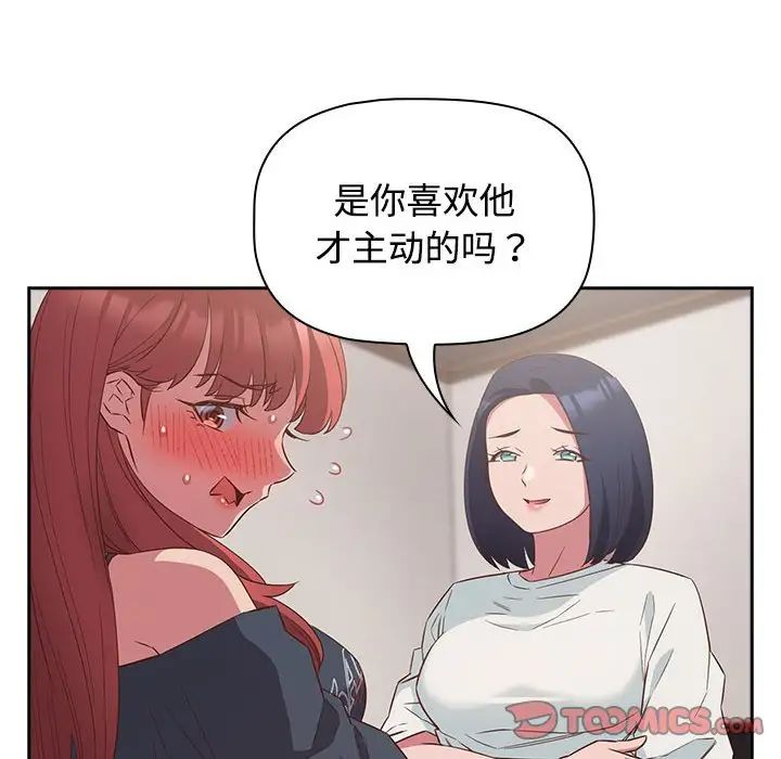 受害者联盟第23话