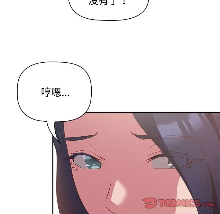 受害者联盟第23话