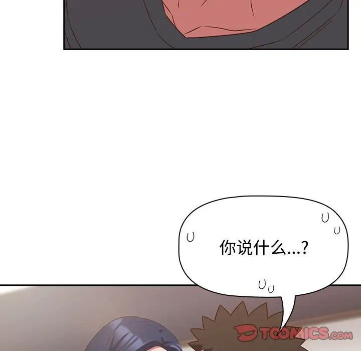 受害者联盟第23话