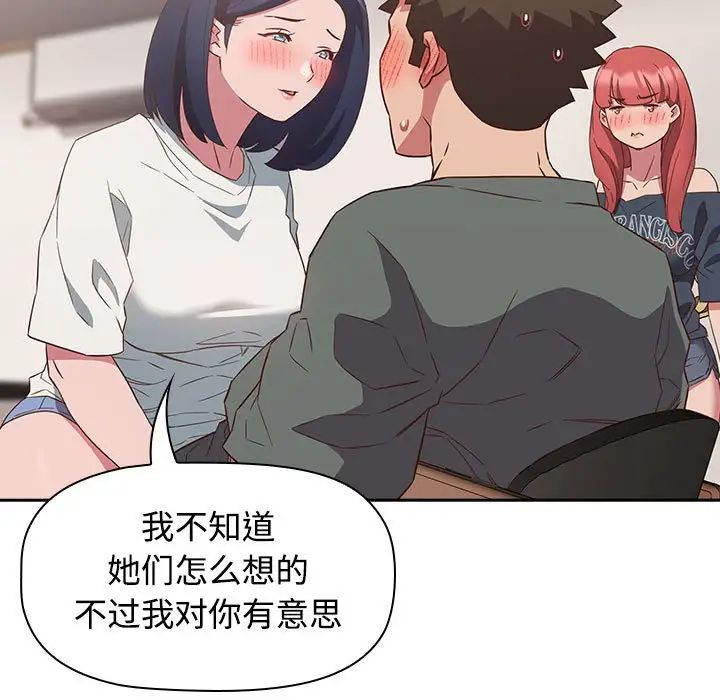 受害者联盟第23话