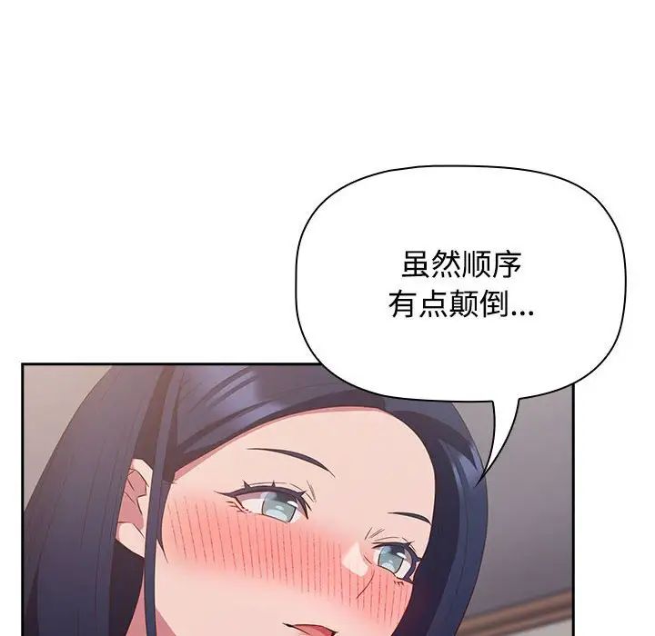 受害者联盟第23话